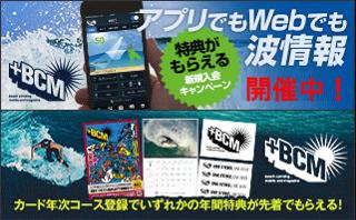新規入会キャンペーン