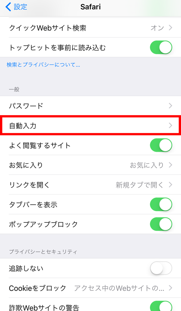 ios9_autologin02