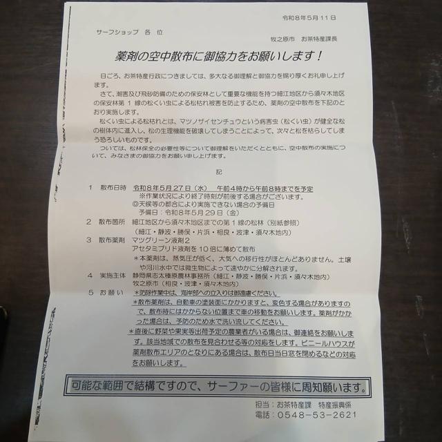 お知らせ2