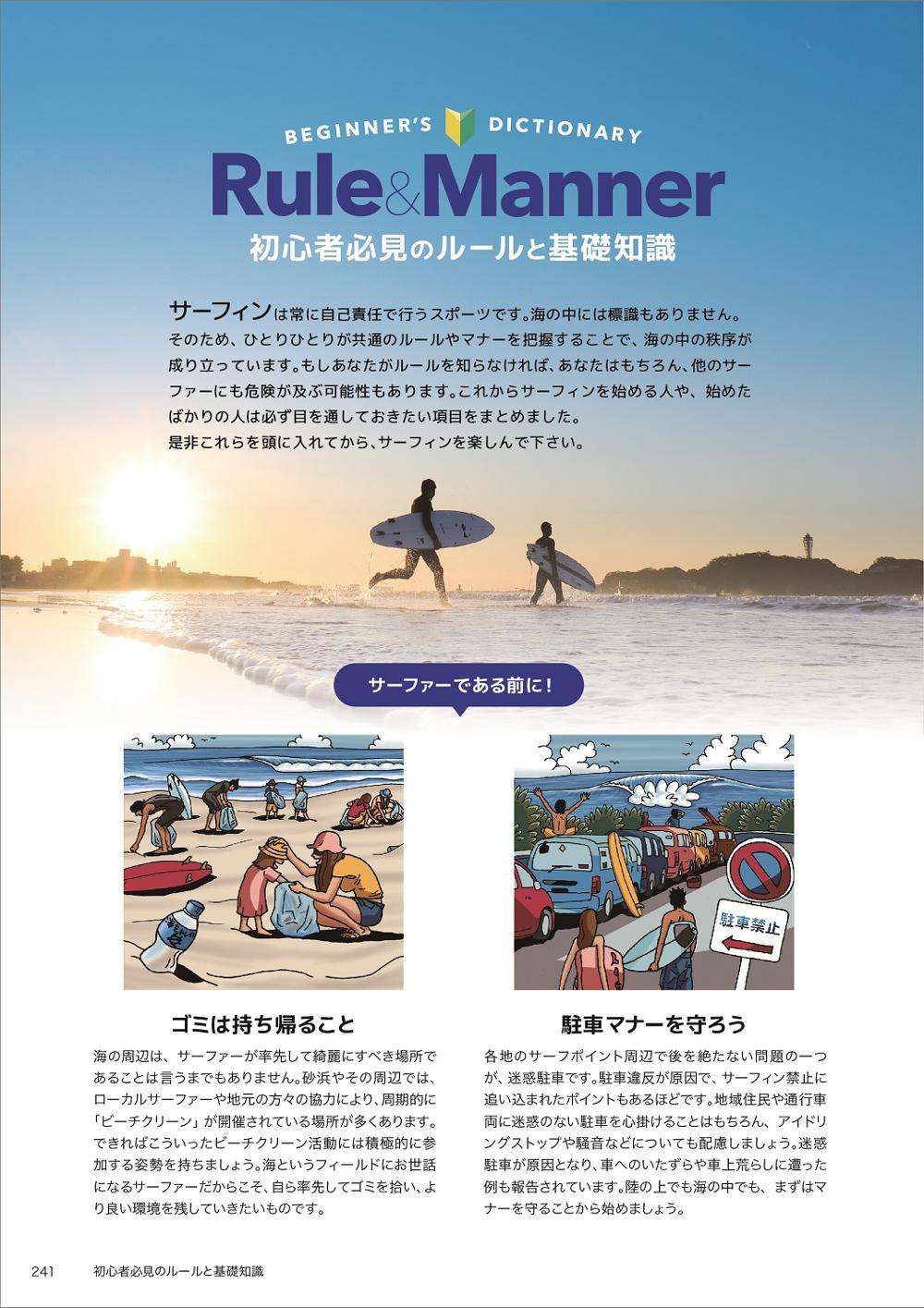 5.rule_manner