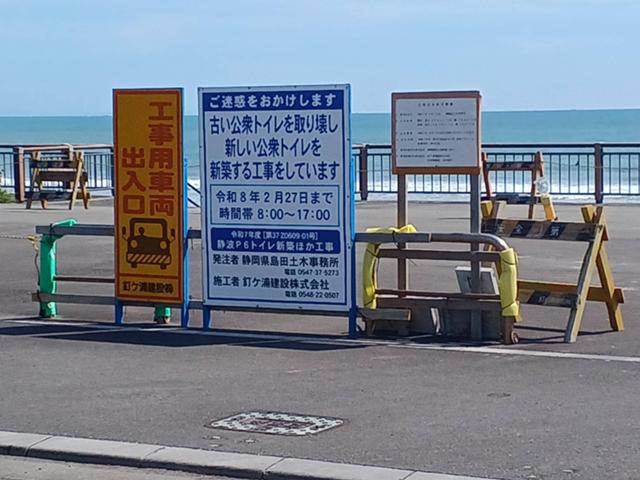 静波6
