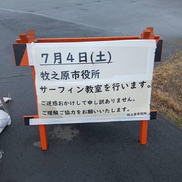 静波規制2