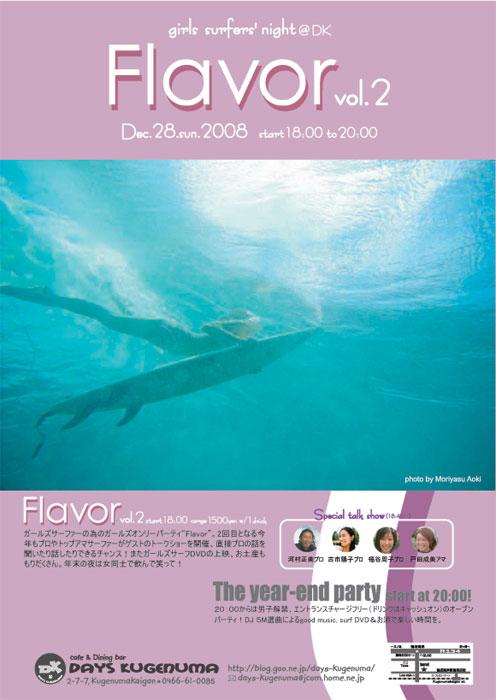 1229942406_Flavor2008