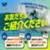 お友だち紹介キャンペーン