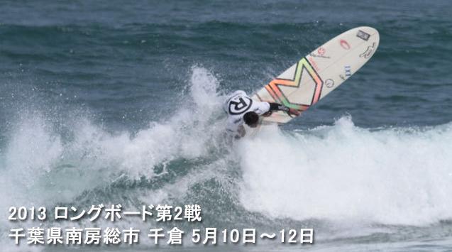 20130509jpsa