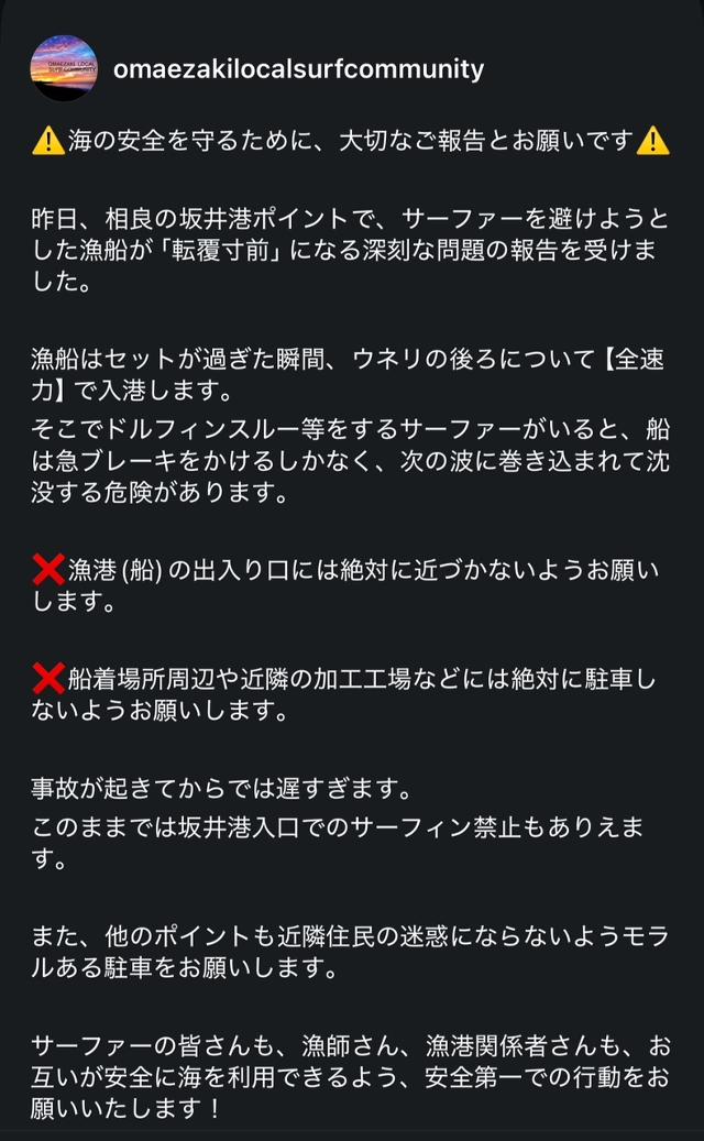 注意喚起