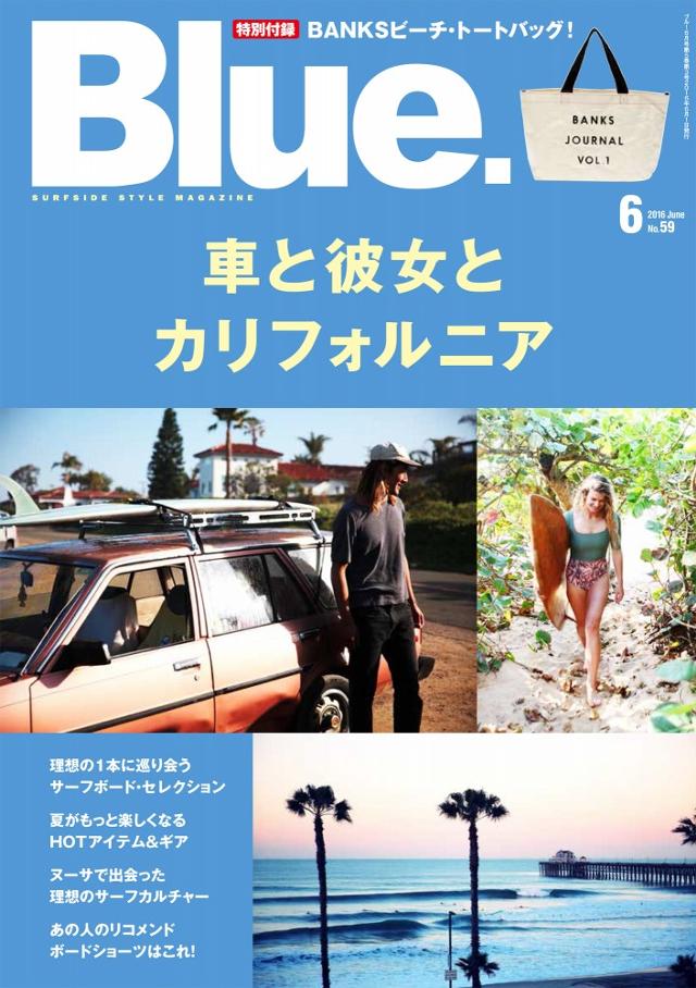 Blue No 59 車と彼女とカリフォルニア m波情報 サーフィン波予想 波予報 動画サイト