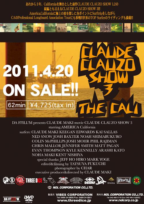 DVD 「CLAUDE CLAUZO SHOW 3」発売！ | BCM波情報-サーフィン波予想