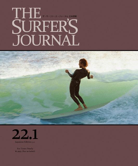 サーファーズジャーナル3.1