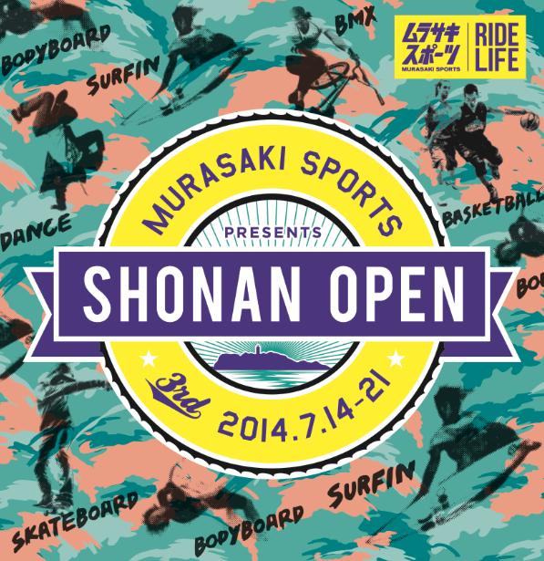 shonan_open_2014