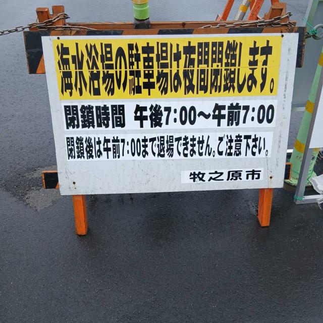 静波規制3