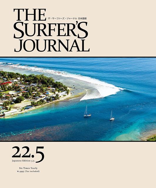 サーファーズジャーナル3.5