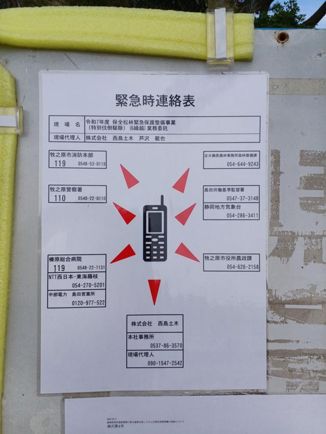 鹿島10