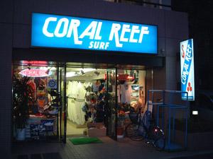 100610tokyo_coralreef