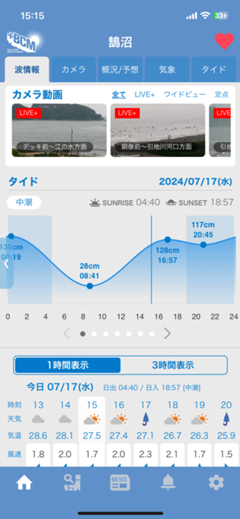 アプリ画面アップデート