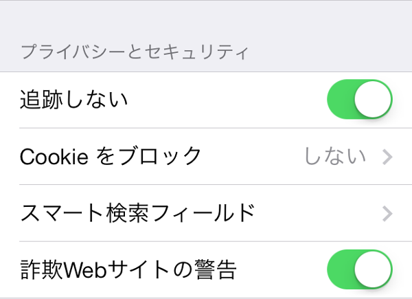 クッキーをブロックしない