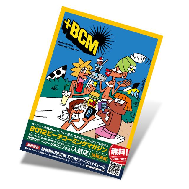 2012BCM_cover_F