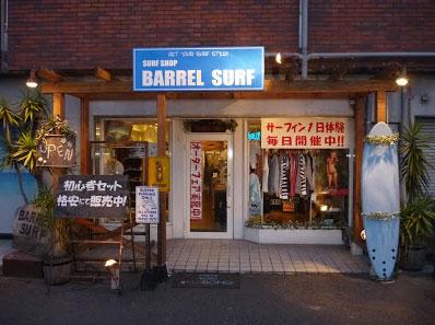 gunma_barrelsurf