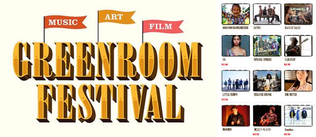 greenroomfestival20110203