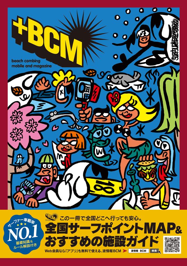 BCM_cover_M