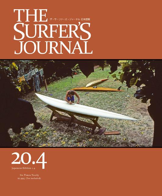 サーファーズジャーナル第4号