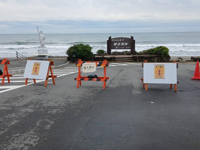 静波女神前の災害ゴミ置場