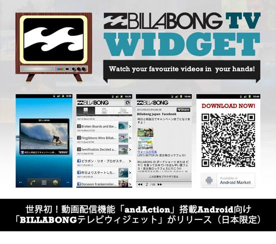 Android向け Billabongテレビウィジェット が日本限定公開中 m波情報 サーフィン波予想 波予報 動画サイト