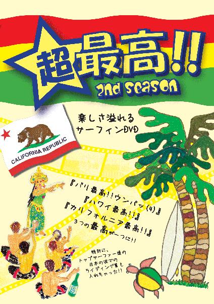 1239675098_chosaikoh2_080413