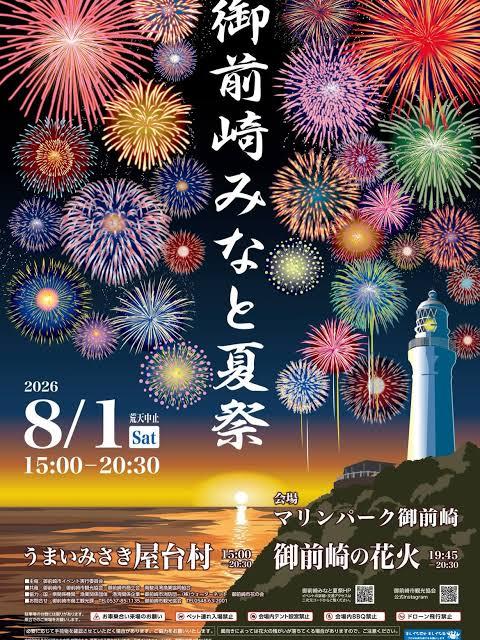 夏祭り
