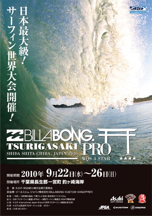 2010BillabongTsurigasaki
