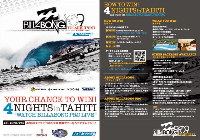 1235615053_BproTahitiFlyer0225