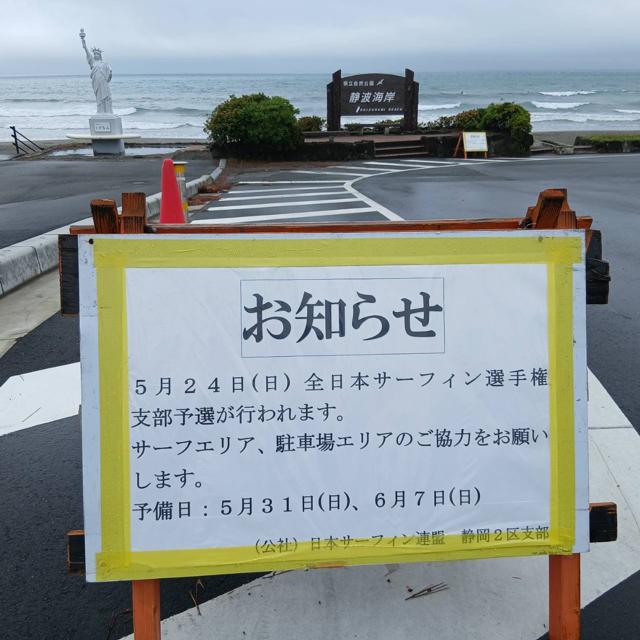 静波6