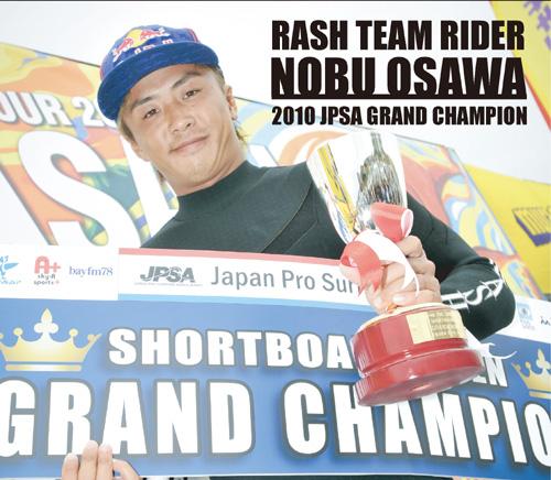 rash_nobu