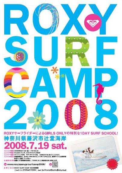 1213153363_080611roxycamp