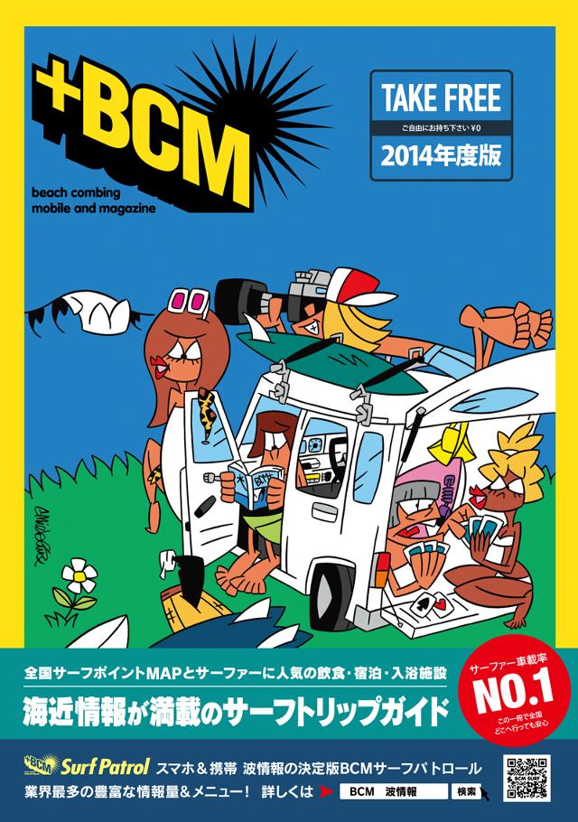 2014BC_cover
