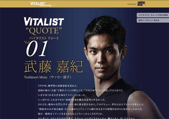 vitalist_0707b.jpg