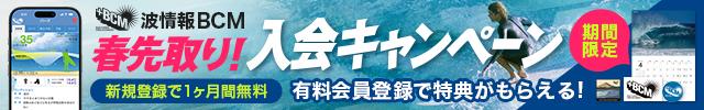 2026春の入会キャンペーン
