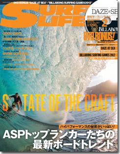 SURFIN'LIFE』 2月号〜ASPトップランカーたちの最新ボードトレンド〜 | BCM波情報-サーフィン波予想・波予報・動画サイト