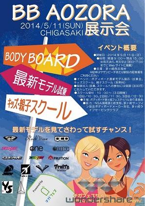 bb_aozora_2014_pdf_page_1