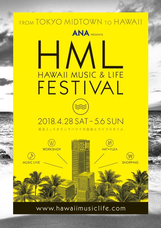 hml_20180216x