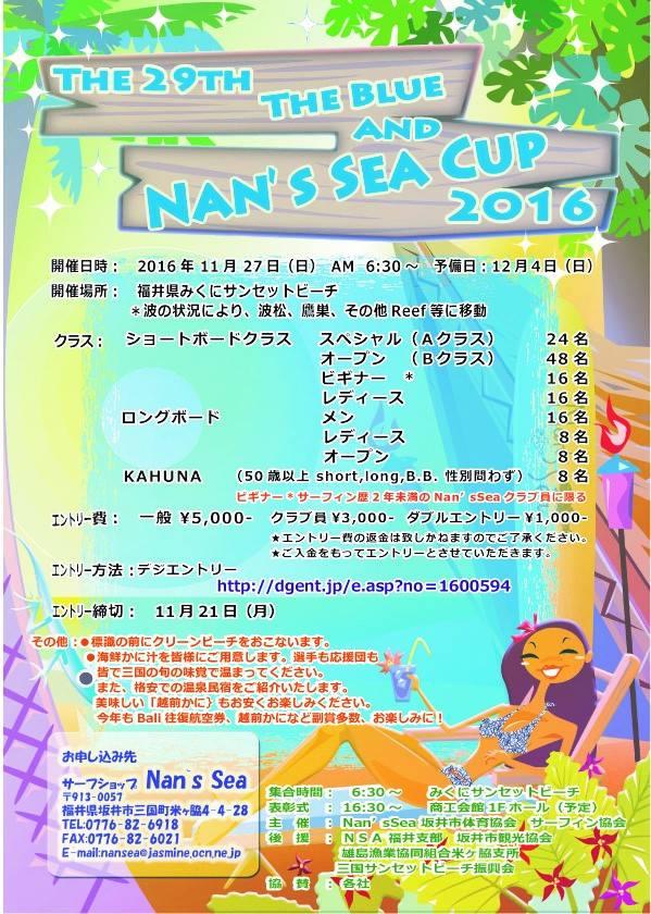 nansea1611a