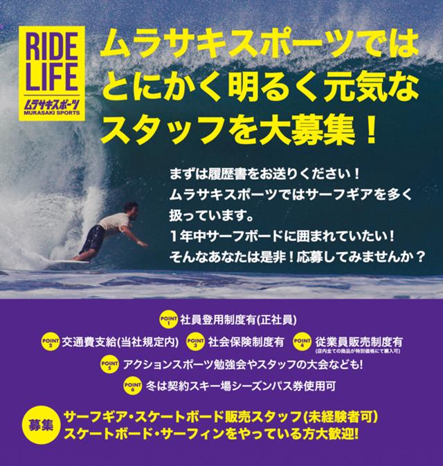 murasaki_recruit