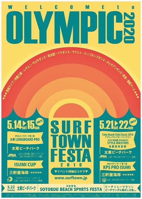 surftownfesta