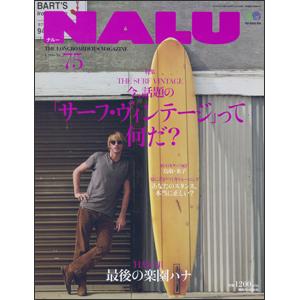 2010.3nalu