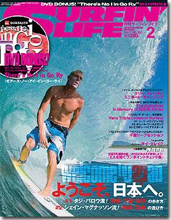SURFIN’LIFE 2月号
