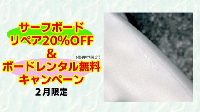 repair20off1080-607-1024x576