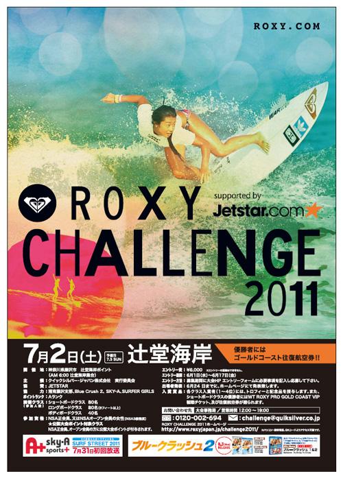 ROXY_sc20110531