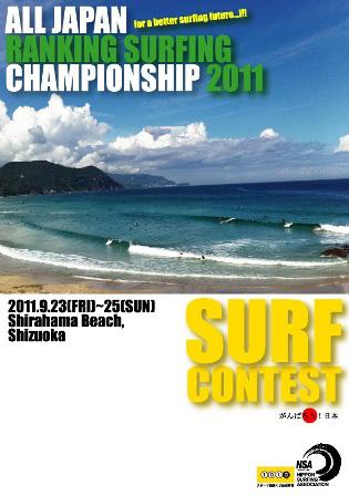 2011ranking_20110915