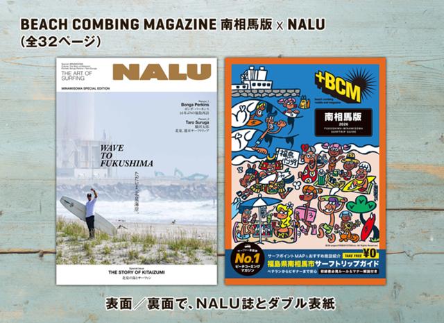 26tokuten_bcmag_nalu