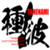 d27714977630e58487449da4a95a00b5